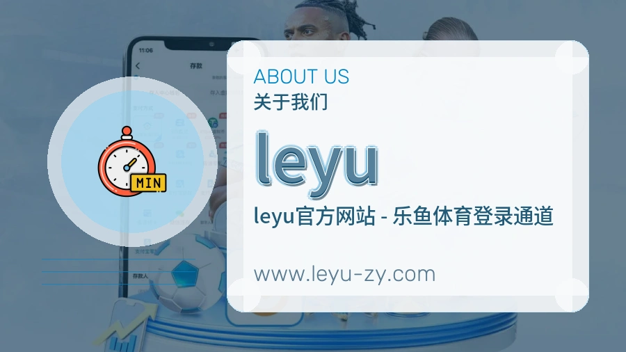 leyu