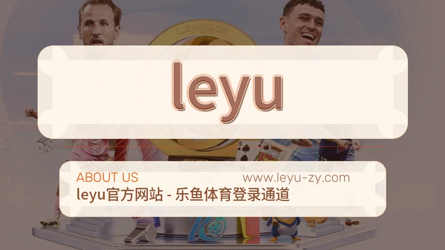 leyu