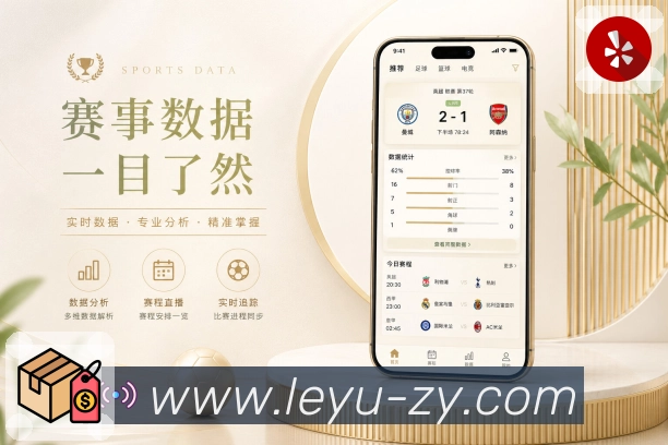 扫码下载直播前信息App