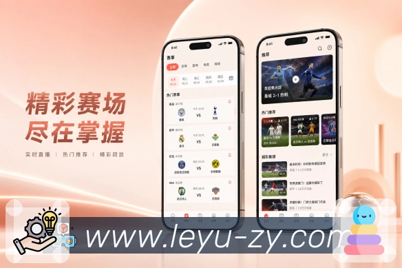 直播前信息App二维码