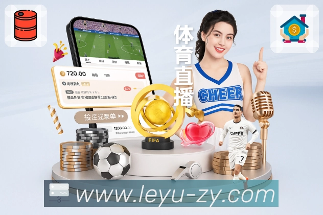 leyu Sports 官方视觉图